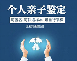 河北省亲子鉴定多久可以拿到结果，河北省隐私亲子鉴定需要的条件和材料有哪些